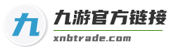 九游官方链接