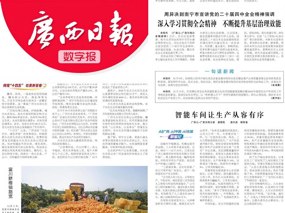 首页- yl6809永利集团中国官方网站