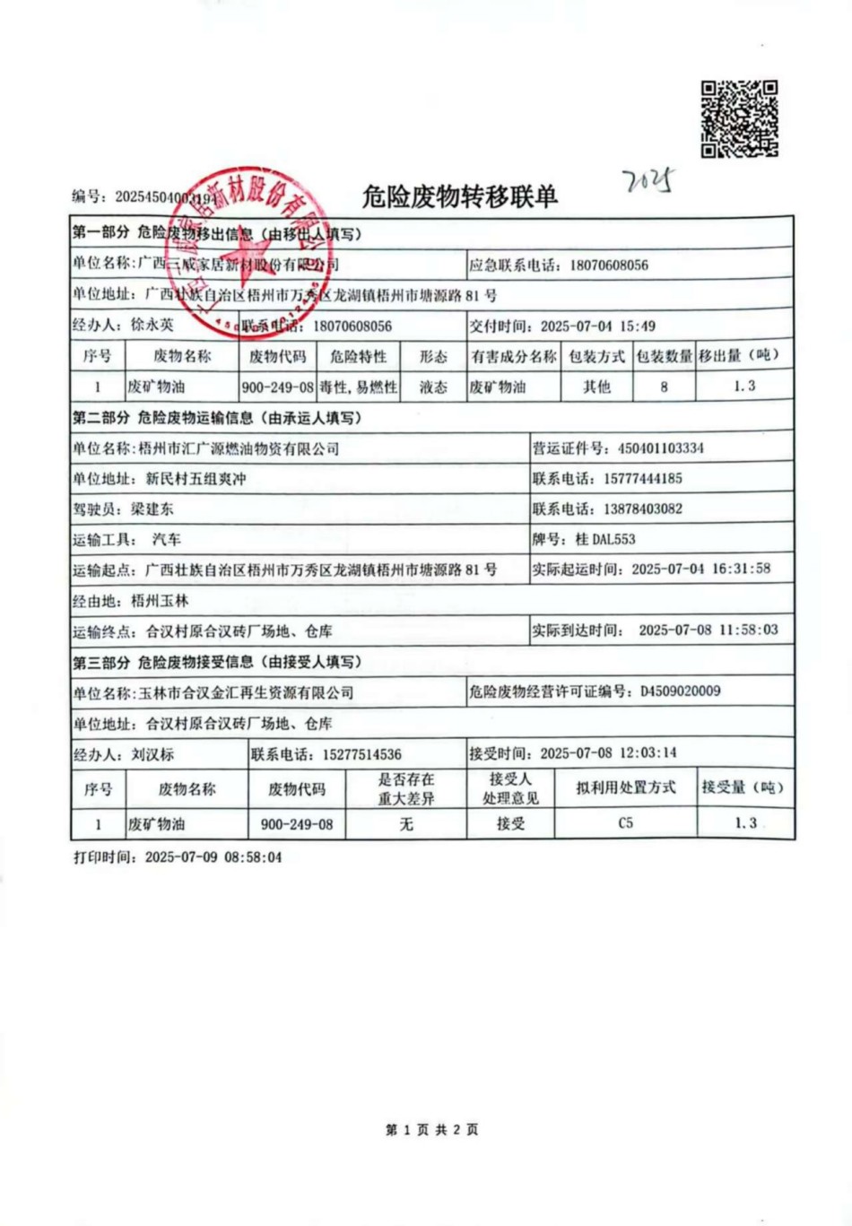 ；狭现卫硗计7.jpg