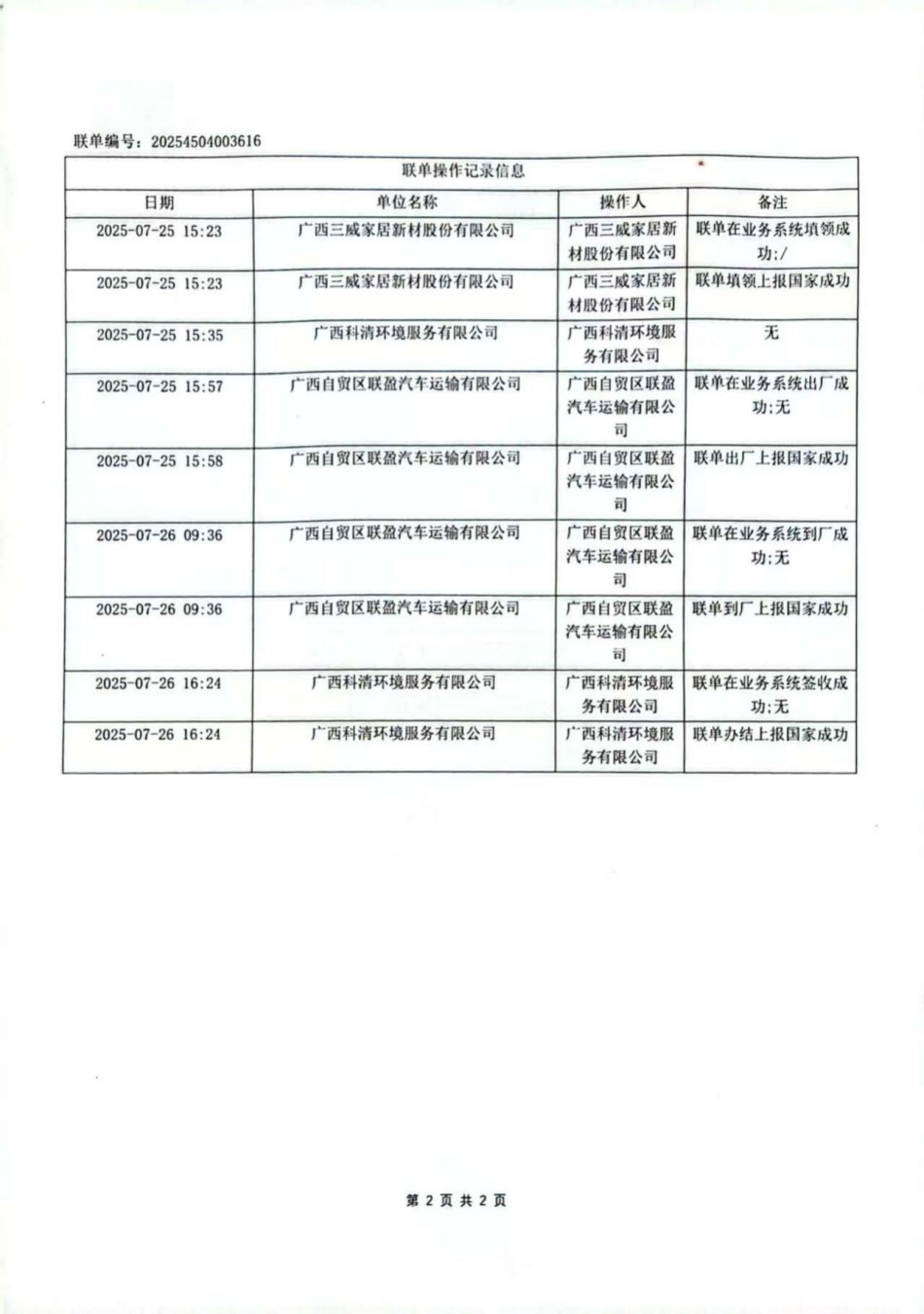 ；狭现卫硗计10.jpg