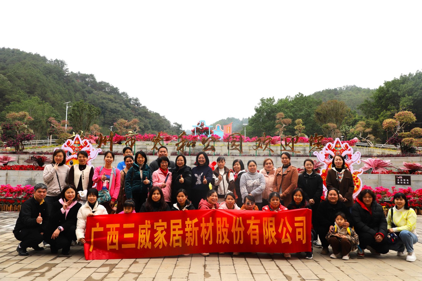 太和花圃烧烤活动合影_20250310.jpg 太和花圃烧烤活动合影_20250310.jpg